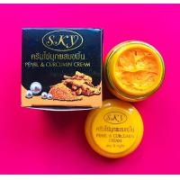 ราคา SKY ครีมไข่มุกผสมขมิ้น สกาย ไนท์ครีม ขนาด 20 กรัม (23014895724)