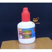 ราคา Suma X2 Betta Strong Tail ยาโด๊ปปลากัด คึกไว ทันใจ ไม่ซึม จากธรรมชาติ แข็งแรง 12ml 1Units (21256246000)