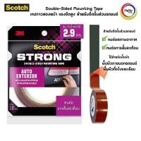 ราคา 3M 408 SCOTCH Double Sided Mounting Tape ขนาด 12mmx2 5m No 710 S12 เทปกาวสองหน้า แรงยึดสูง สำหรับติดชิ้นส่วนรถยนต์ Auto Exterior (18226061997)