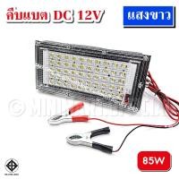 ราคา สปอตไลท์ ไฟล่อหมึก คีบแบต 200W 350W ไฟตกหมึก ไฟใต้น้ำ สีเขียว แสงแดง ไฟล่อกุ้ง ไฟไดหมึก มอก ไทย (22490626373)