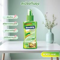 ราคา น้ำหอมไล่ยุง สเปรย์ไล่ยุง สเปรย์หอมไล่ยุง 100ML ป้องกันเห็บและยุง บรรเทาอาการคันและบวม (22558122175)