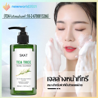 ราคา SKAT Tea Tree Facial Cleanser 300ml เจลล้างหน้าทีทรี สูตรอ่อนโยน สำหรับคนเป็นสิว และผิวแพ้ง่าย CSXMN (22150704318)
