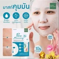ราคา BABY BRIGHT Booster Mask Sheet 6แผ่น กล่อง แผ่นมาส์กหน้า บูสเตอร์มาส์ก เบบี้ไบร์ท (22397318440)