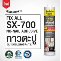 ราคา กาวตะปู ใช้แทนการใช้ลูกแม็ก แทนการใช้ตะปู MAXBOND VT 230 HITOP SX 700 (21538063300)