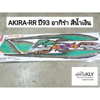 ราคา สติกเกอร์ติดรถมอเตอร์ไซค์ AKIRA RR ปี93 AKIRA M ปี93 RU110 อากิร่า สีดำ สีน้ำเงิน SUZUKI (21380170193)