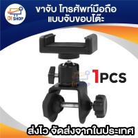 ราคา ขาตั้งโทรศัพท์มือถือ ขาตั้งกล้อง อุปกรณ์เสริม จับขอบโต๊ะ ขาตั้งกล้อง เหมาะสำหรับ Live สด (22141745771)