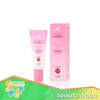 ราคา maXkin Acne Cream แม็กสกิน แอคเน่ ครีม ครีมแต้มสิว 7g (17877329294)