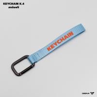 ราคา พวงกุญแจ รุ่น K4 สกรีนชื่อฟรี แจ้งชื่อในแชท แถมฟรี ตะขอปลดเร็ว 5 ชุด (19905171958)
