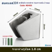 ราคา สแตนเลส304แท้100 ขาฝักบัวสแตนเลส ขาแขวนฝักบัวสแตนเลส รุ่น 2 หลุม ปรับได้ 2 ระดับ ทำจากสแตนเลส304 ทนทาน ใช้ยาวนาน (23072606816)