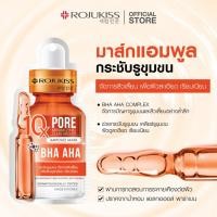 ราคา Rojukiss Mask mask มาส์กหน้า โรจูคิส 25 ml เข้มข้นเซรั่ม 5 เท่า สามารถเลือกที่เหมาะกับผิวหน้า มีถึง 14 สูตร (22965133827)