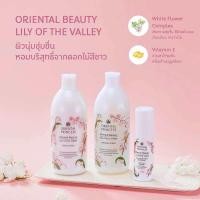 ราคา ครีมอาบน้ำ โลชั่น ทาผิว Oriental Princess ขนาด 400ml (22810944760)