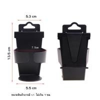 ราคา ตะขอ ตะขอแขวน สำหรับรถยนต์ สีดำ ที่วางขวดน้ำ วางแก้วน้ำ เบาะหลังรถ อเนกประสงค์ (22706415158)
