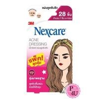 ราคา พร้อมส่งขายถูกมาก แผ่นแปะสิว ซับสิว 3M Nexcare แผ่นซับสิว ดูดสิว ดูดสิว สามเอ็ม เน็กซ์แคร์ แผ่นบางใสกว่าเดิม 3m nexcar (19921646882)