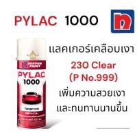 ราคา สีสเปรย์ไพแลค PYLAC 1000 400 ml สีพ่นรถยนต์และมอเตอร์ไซค์Honda Yamaha สีบรอนซ์ประกาย 232B สีเงิน232 สีบรอนซ์พ่นโช๊ค สวิงอาร์ม โครงรถ แคร้ง Car (22424142693)