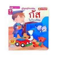 ราคา MIS รวมหนังสือพูดได้สำหรับเด็กใช้กับปากกาพูดได้ของ นิทานเด็ก หนังสือเด็ก MIS (21611710046)