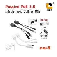 ราคา Passive POE 3 0 Power Over Ethernet Adapter Injector Splitter Kit คละสี (21461932783)