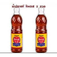 ราคา Pack 2 ขวด น้ำปลา ตราทิพรส น้ำปลาแท้ 700 มล (22151929440)