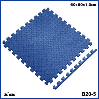 ราคา Hoptech แผ่นรองคลาน โฟมยางจิ๊กซอว์ แผ่นยางรองคลานปูพื้น จิ๊กซอว์กันกระแทก ปูห้องเด็ก 1cmขนาด 30x30 และ 60 60 cmมีกันลื่น ราคาต่อแผ่น (22679546994)