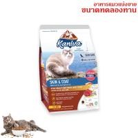 ราคา อาหารแมว Kaniva ขนาดทดลองทาน 50กรัม สูตรเนื้อปลาทูน่า ปลาทะเล และข้าว (21524613328)