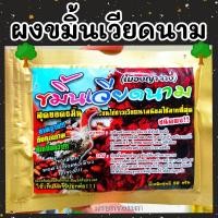 ราคา ผงขมิ้นเวียดนาม เมืองญาจาง (22859124840)