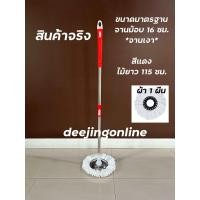 ราคา ไม้ถูพื้น ไม้ม็อบ แถมฟรีผ้าไมโครไฟเบอร์ ใช้ได้กับถังทั่วไปและถังปั่น พร้อมส่ง (22714616700)