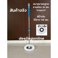 ราคา ไม้ถูพื้น ไม้ม็อบ แถมฟรีผ้าไมโครไฟเบอร์ ใช้ได้กับถังทั่วไปและถังปั่น พร้อมส่ง (22714616701)