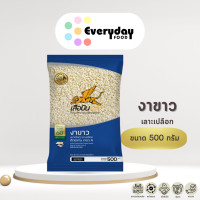 ราคา งาขาวขนาดใหญ่ 500 ก ตราเสือบิน งาขาวดิบคัดพิเศษ งาขาว งาคั่ว งาบด โรยขนม โรยอาหาร white sesame (22979105866)