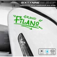ราคา Grand filano สติกเกอร์แต่งรถ filano ดิ๊ว้ะ (22229636710)