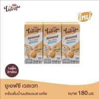 ราคา UFC Velvet Almond Milk Unsweetened ยูเอฟซี เวลเวท นมอัลมอนด์ รสจืด 180 มิลลิลิตร (23093329170)