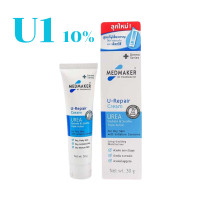 ราคา MEDMAKER U Repair Intensive Cream 30g 50g เมดเมเกอร์ ยู รีแพร์ อินเทนซีฟ ครีม 1หลอด สีเขียว สีฟ้า เมดเมเกอร์ U2 ยูเรียครีม (21900373421)