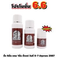 ราคา Mistine Top Country Roll on มิสทีน ท็อป คันทรี โรลออน ลูกกลิ้งระงับกลิ่นกาย 80 ml 100ml (8220009767)