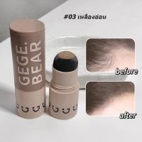 ราคา แป้งปิดเหม่ง ผงแฮร์ไลน์เติมหน้าผาก ผงปิดผมบาง ผงแป้งแฮร์ไลน์ ปิดผมขาว ขมับ ปิดผมบาง ผลิตภัณฑ์ปกปิดหัวล้าน ปกปิดผมบาง ปิดหัวเหม่ง ในพริบตา เพิ่มผมหนา (22967344592)