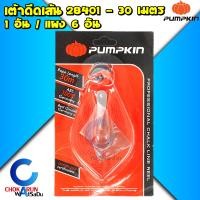 ราคา Pumpkin ปักเต้าตีเส้น 30 เมตร 1 อัน ยกแผง 6 อัน พร้อมผงชอล์ก รุ่น 28401 Chalk Line Reel เต้าดีดเส้น เต้าตีเส้น ตีเส้น สีฝุ่น ผงตีเส้น (22997912899)