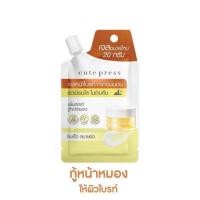 ราคา Cute Press คิวเพรส สลีปปิ้ง มาส์ค คิวเพรสซอง สีเหลือง เจลหน้าไบรท์ สลิปปิ้งมาส์คไบรท์เทรนนิ่ง 10g (9677160816)
