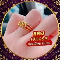 ราคา แหวนพิรอดไอ้ไข่ทองเหลือง วัดเจดีย์ นครศรีธรรมราช (21523943729)