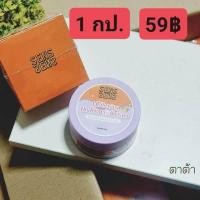 ราคา ครีมรักแร้ขาว ครีมระงับกลิ่นเต่า ครีมรักแร้เซริเซ่ (21893026524)