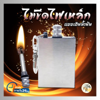 ราคา ไม้ขีดไฟเหล็ก มินิ พกพา น้ำมัน ที่จุด ไม้ขีด เติมน้ำมันรอนสัน พวงกุญแจ แบบเติมน้ำมัน ใช้ขีด ด้านข้าง ที่จุดแช็คเหล็ก (20082687105)
