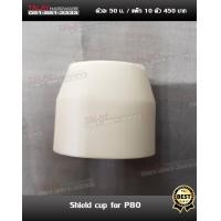ราคา อะไหล่พลาสม่า ตัดพลาสม่า P80 อะไหล่ปืนตัดพลาสม่า CUT60 CUT100 shield cup ฝาเซรามิค (5097600361)