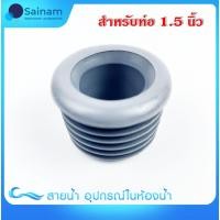 ราคา ยางรุ่นใหม่ ยางกันซึม กันกลิ่น กันแมลงได้ ยางกันกลิ่น ยางมีความยืดหยุ่น ปิดท่อสนิท น้ำไม่ไหลย้อนP6ใหม่ (21585769108)