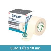 ราคา ล็อตใหม่ 3M Nexcare Micropore 3M Nexcare Transpore เทปแต่งแผล เทปปิดแผล เทปปิดผ้าก๊อส 5 10 หลา (22705423957)