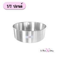 ราคา พิมพ์เค้กกลมอลูมิเนียม แม่พิมพ์เค้ก 1 4 1 2 1 2 3 ปอนด์ เนื้อหนา ไร้รอยต่อ (22802795408)