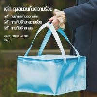 ราคา กระเป๋าเก็บอุณหภูมิ กระเป๋าเก็บความร้อนความเย็น กระเป๋าปิคนิคใส่กล่องข้าว รุ่น กระเป๋าเก็บกล่องข้าว กระเป๋าเก็บความร้อน 1165 (23048407252)