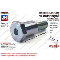 ราคา ชุดสปริงขาตั้งคู่และขาตั้งข้าง ชุดซ่อมขาตั้ง แกนขาตั้ง ยางกันกระเเทก เเท้ศูนย์ YAMAHA NMAX 2020 2024 (22596680613)