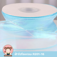 ราคา PF Ribbon ริบบิ้นผ้าโปร่ง ม้วนยาว 9 หลา หน้ากว้าง 4ซม ผ้าชีฟอง ผ้าโปร่ง ผ้าซาติน ริบบิ้นผูกช่อดอกไม้ ริบบิ้นผูกกล่องขอ (22226857780)