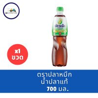 ราคา ปลาหมึก น้ำปลาแท้ 700 มล (23043372169)