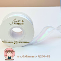 ราคา PF Ribbon ริบบิ้นผ้าโปร่ง ม้วนยาว 9 หลา หน้ากว้าง 4ซม ผ้าชีฟอง ผ้าโปร่ง ผ้าซาติน ริบบิ้นผูกช่อดอกไม้ ริบบิ้นผูกกล่องขอ (22226857782)