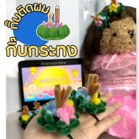 ราคา กิ๊บกระทง กิ๊บติดผมแฟชั่น กิ๊บติดผม จากลวดกำมะหยี่ (23096727337)