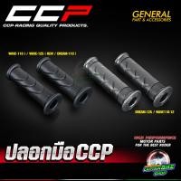 ราคา ปลอกมือ แบบเดิม CCP อย่างดี สำหรับมอเตอร์ไซค์ HONDA WAVE 110i CLICK i WAVE 125 WAVE 100 S DREAM WAVE100 110 (21448779938)