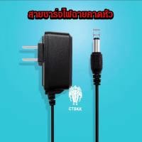 ราคา สายชาร์จสำหรับไฟฉายคาดหัว ที่ชาร์จไฟคาดศรีษะ (22295584808)