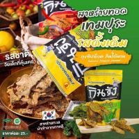 ราคา สาหร่ายชุปแป้งทอดเทมปุระ ตรากินจัง (20182503495)